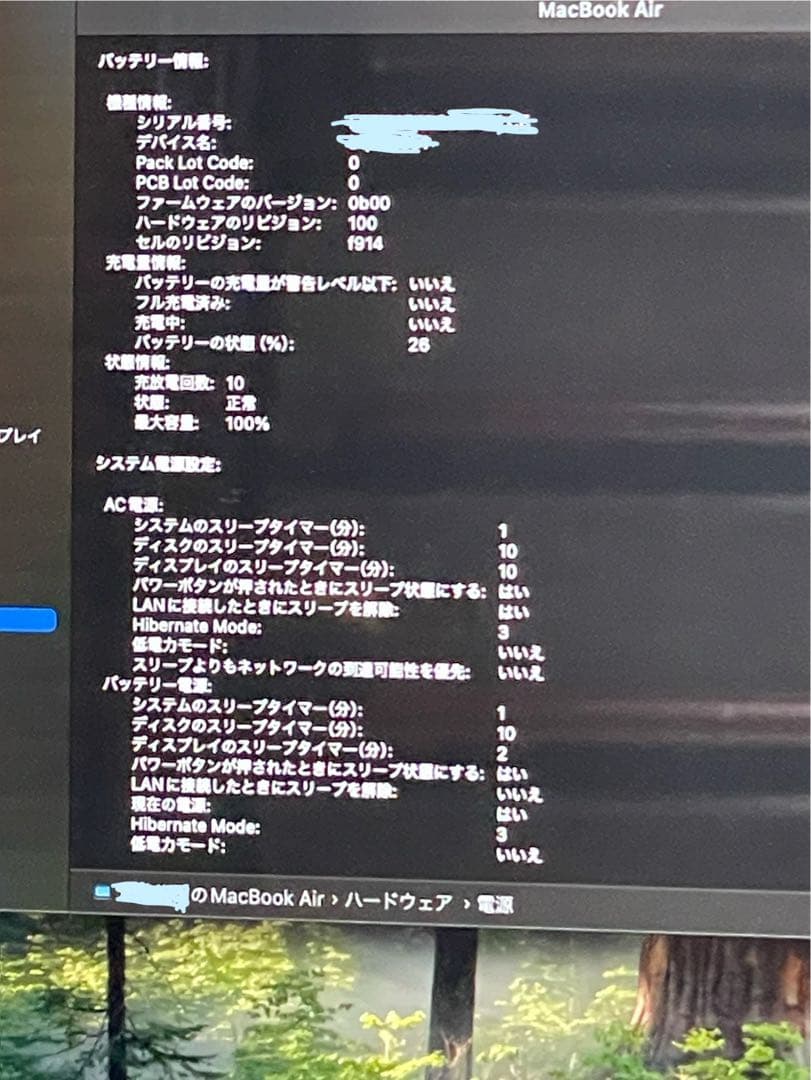 【ほぼ未使用】MacBook Air 13インチ　M2 キーボード・マウス付き