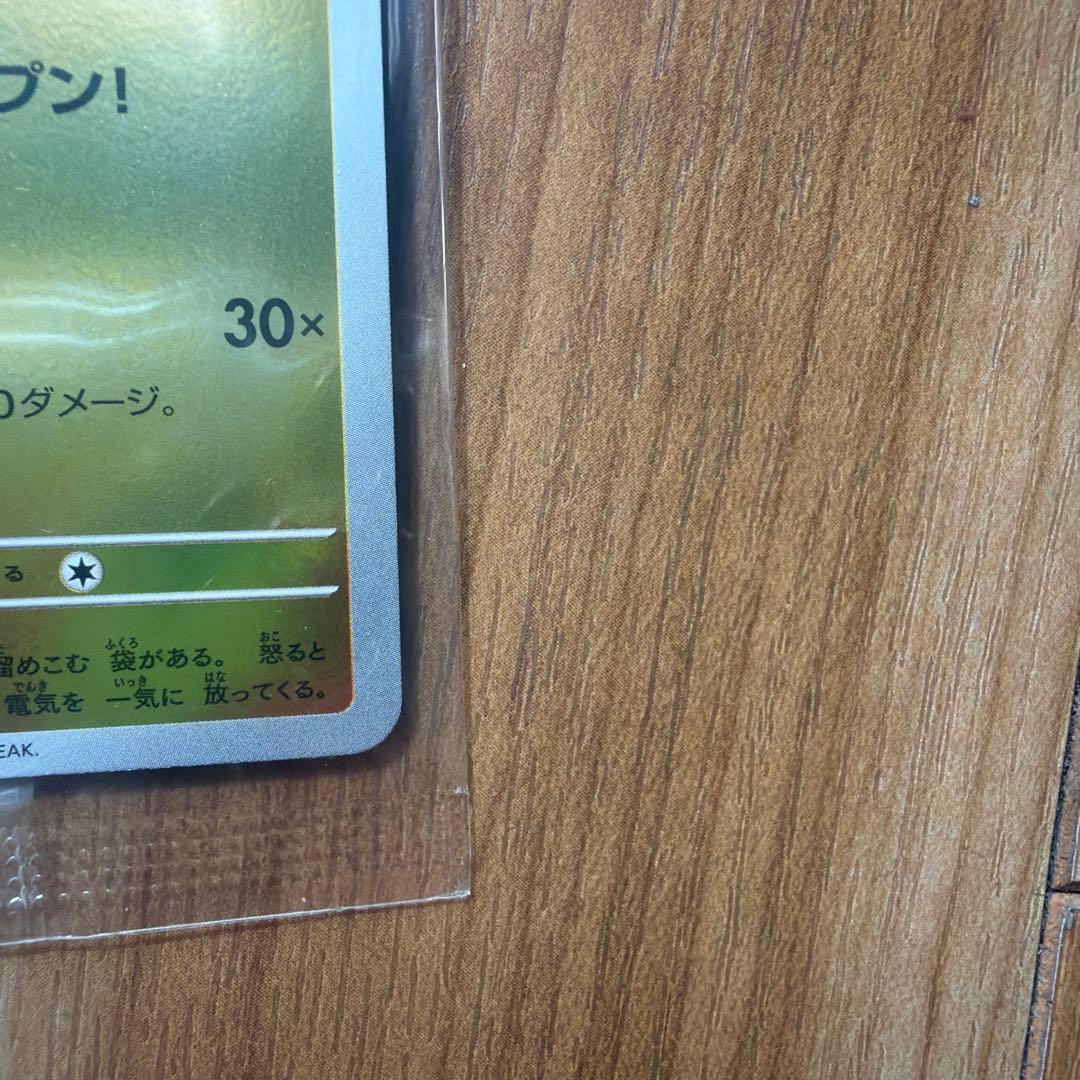 トウホクのピカチュウ 未開封カード