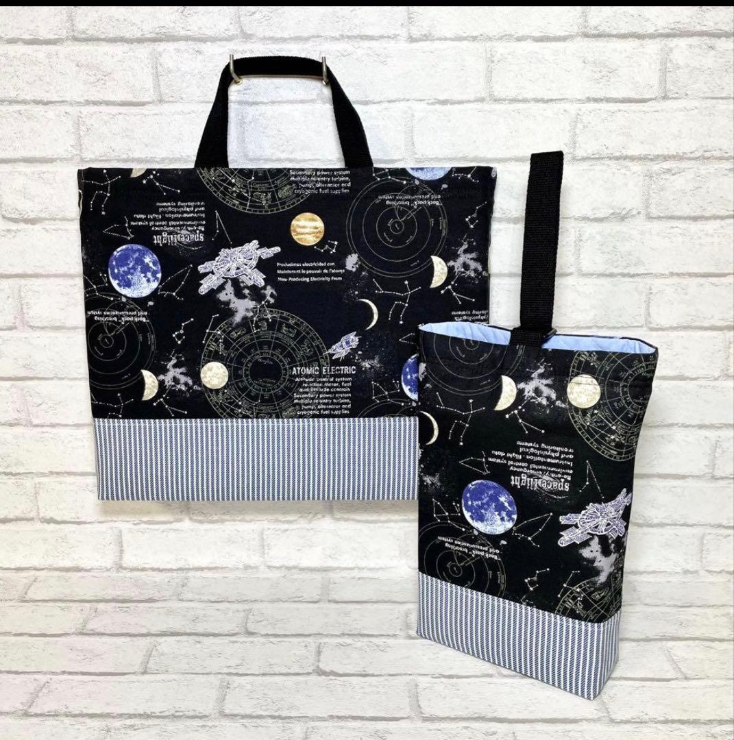 宇宙(ブラック)×ストライプ　入園入学グッズ5点セット/ハンドメイド