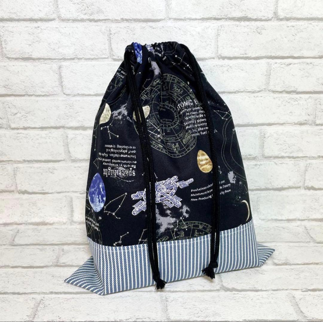 宇宙(ブラック)×ストライプ　入園入学グッズ5点セット/ハンドメイド