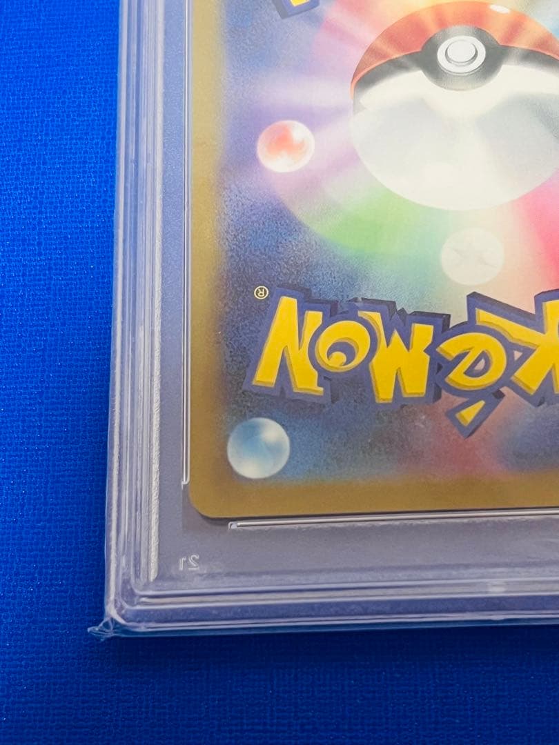 【PSA10】チルタリス CHR S11a 白熱のアルカナ 074/0