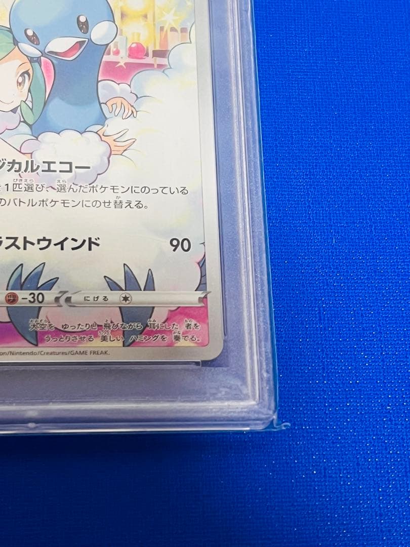 【PSA10】チルタリス CHR S11a 白熱のアルカナ 074/0