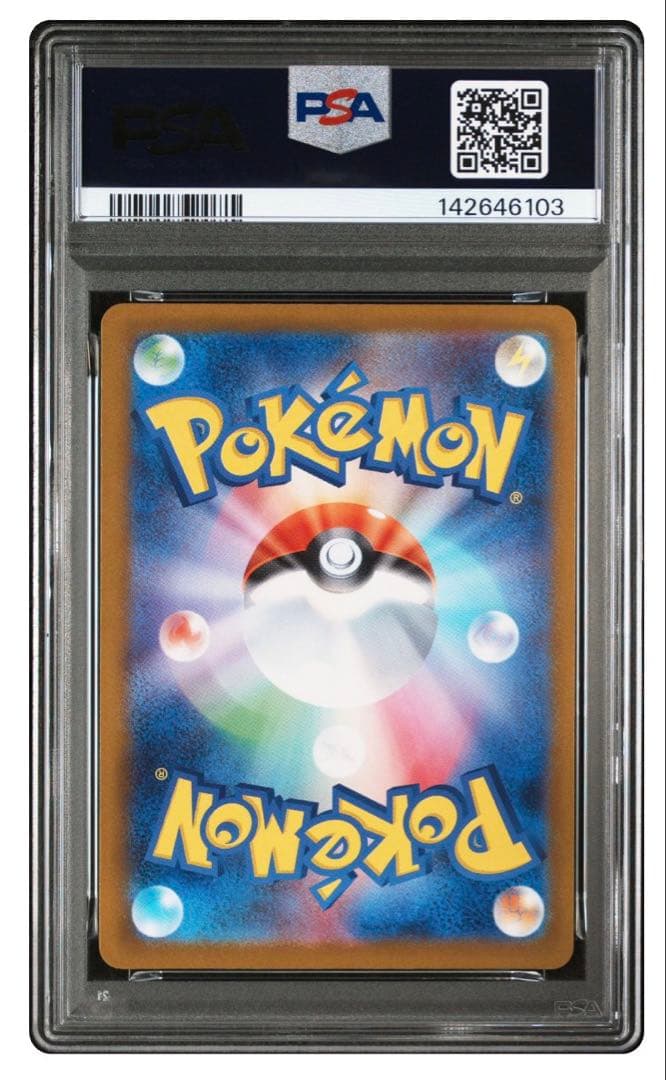 メガルカリオex sar PSA10