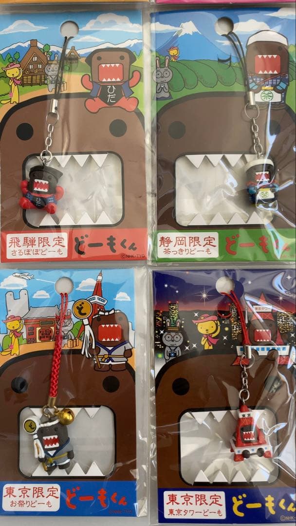 【新品未開封】どーもくん ご当地ストラップセット
