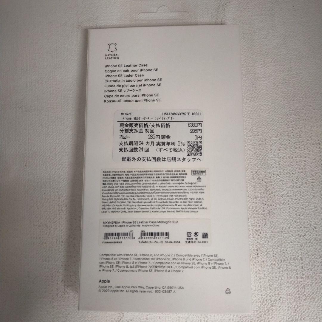 (a3)iPhone 7/8/SE Leather Case ネイビー