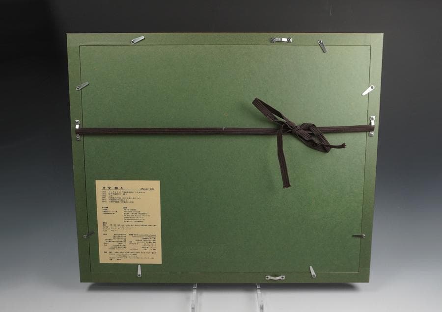 井堂雅夫 京都百景 嵯峨野 野宮竹林 木版画 額装