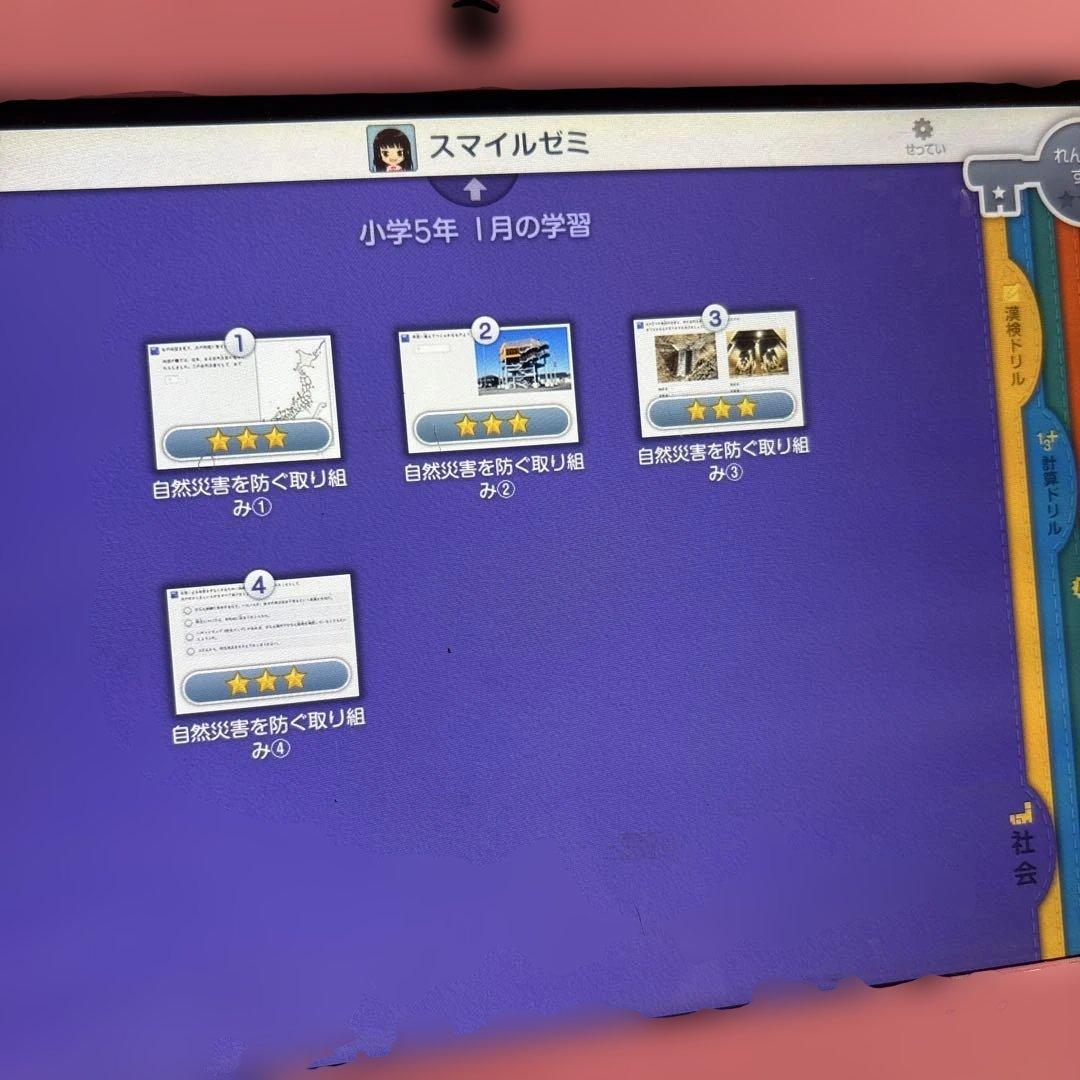 入学準備‼️5年分【A】スマイルゼミタブレット　新一年生準備（年長）〜小学5年生