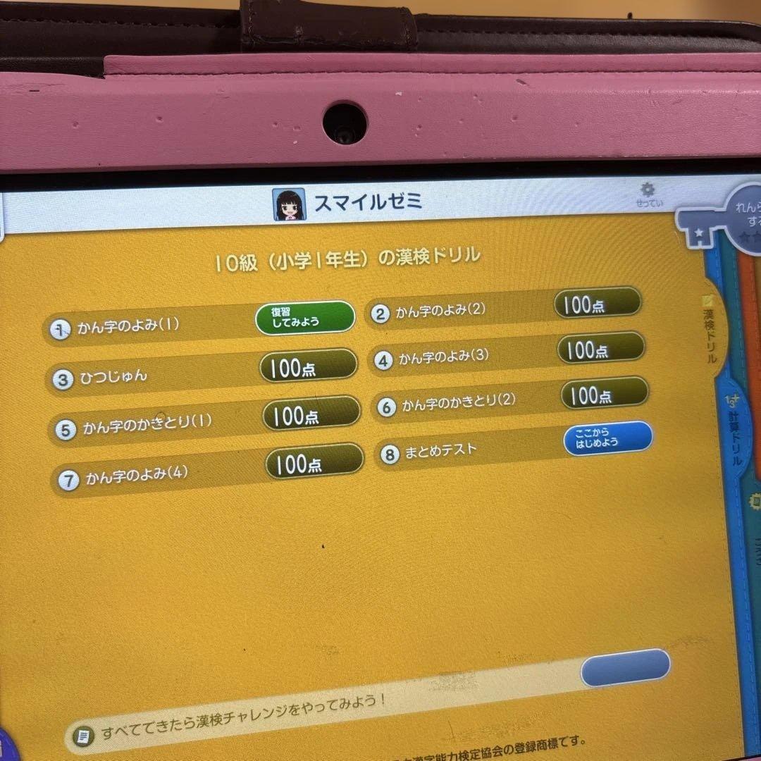 入学準備‼️5年分【A】スマイルゼミタブレット　新一年生準備（年長）〜小学5年生