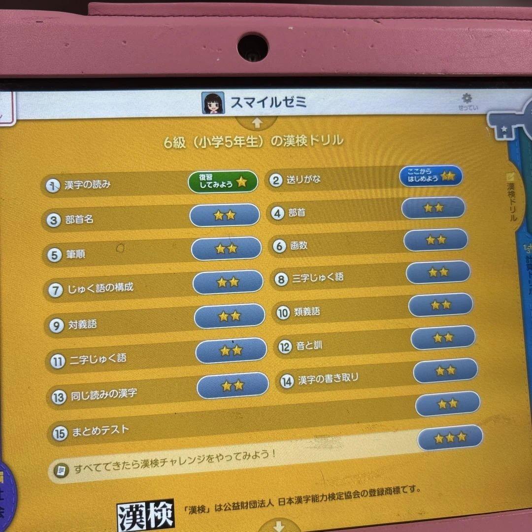 入学準備‼️5年分【A】スマイルゼミタブレット　新一年生準備（年長）〜小学5年生
