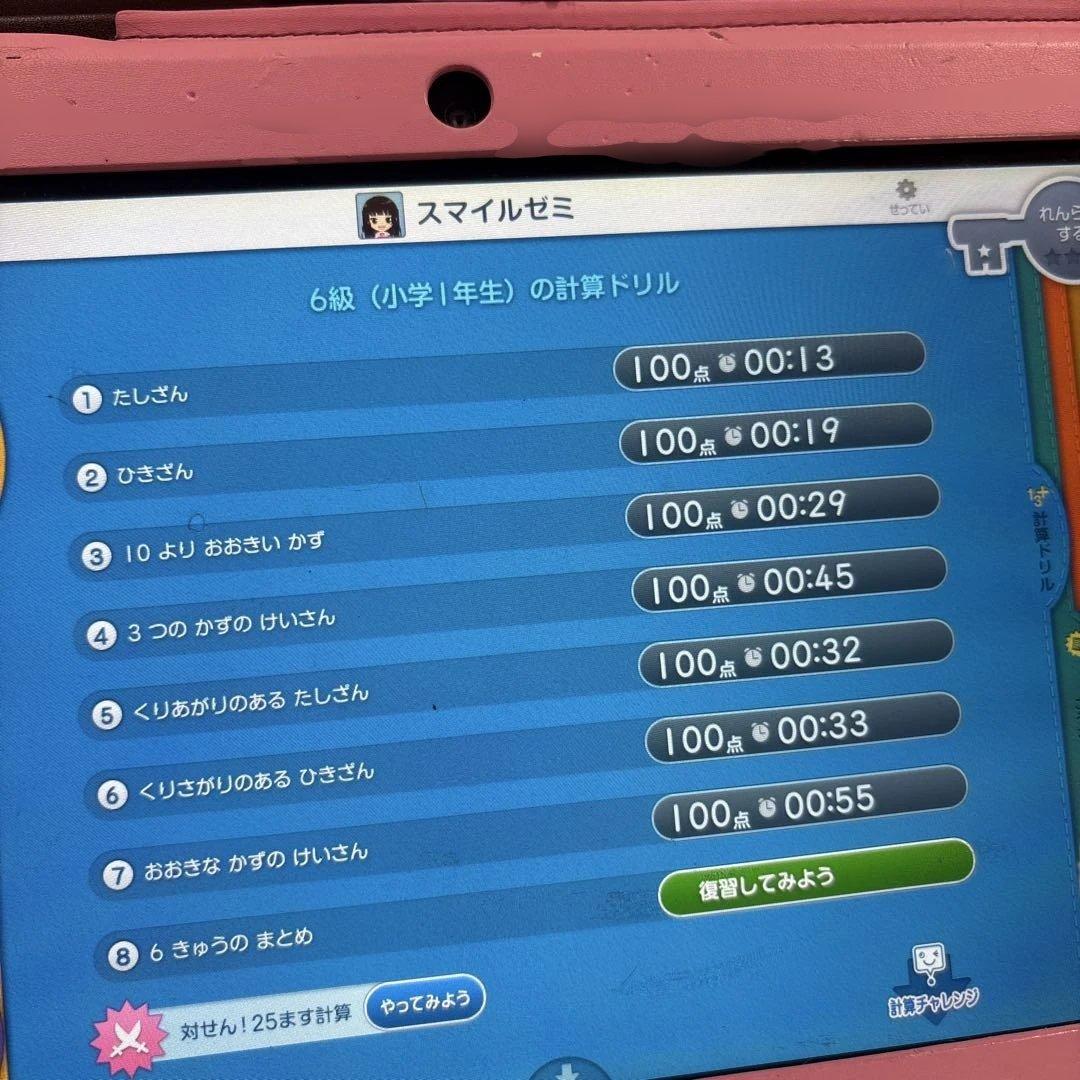 入学準備‼️5年分【A】スマイルゼミタブレット　新一年生準備（年長）〜小学5年生