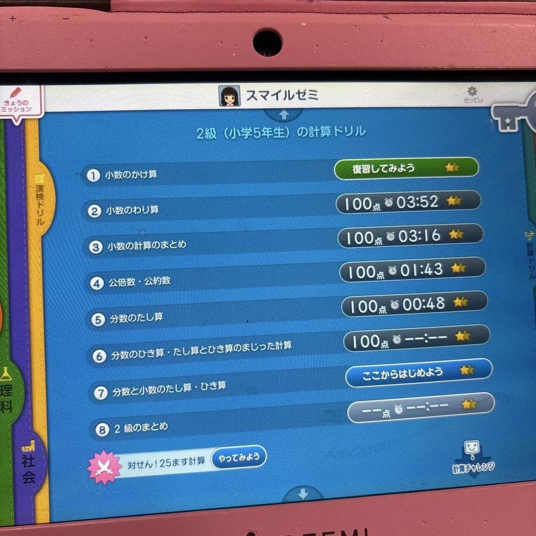 入学準備‼️5年分【A】スマイルゼミタブレット　新一年生準備（年長）〜小学5年生