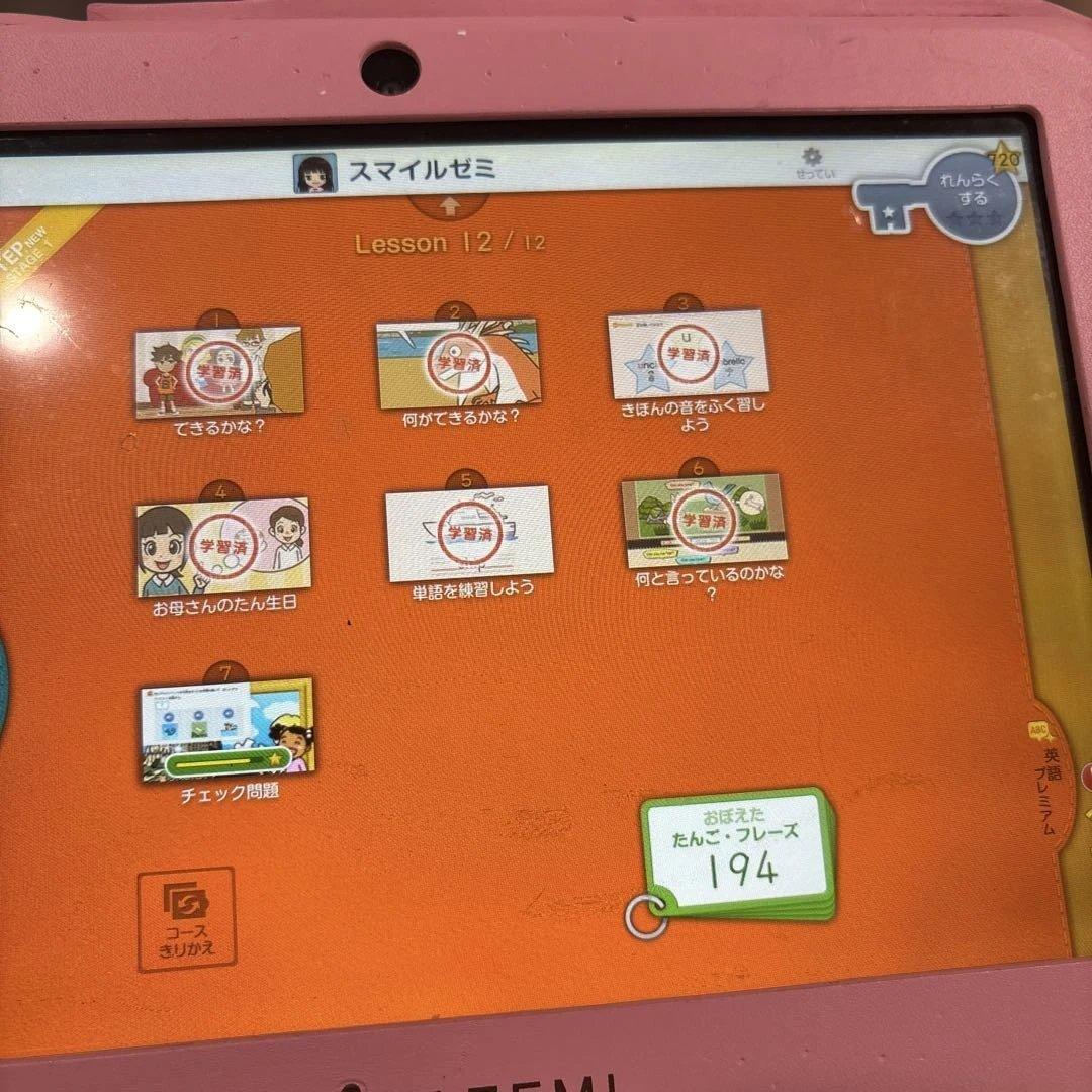入学準備‼️5年分【A】スマイルゼミタブレット　新一年生準備（年長）〜小学5年生