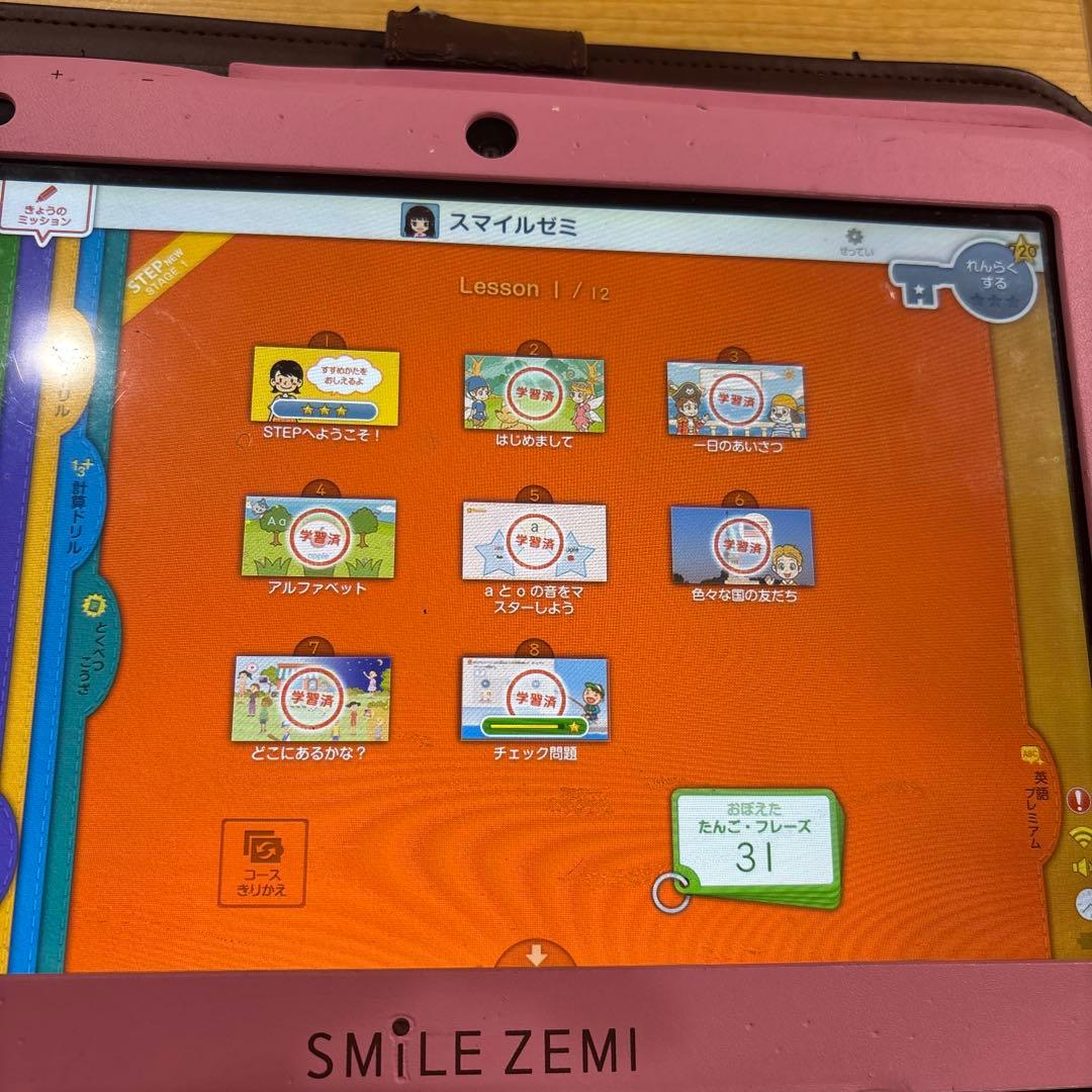 入学準備‼️5年分【A】スマイルゼミタブレット　新一年生準備（年長）〜小学5年生
