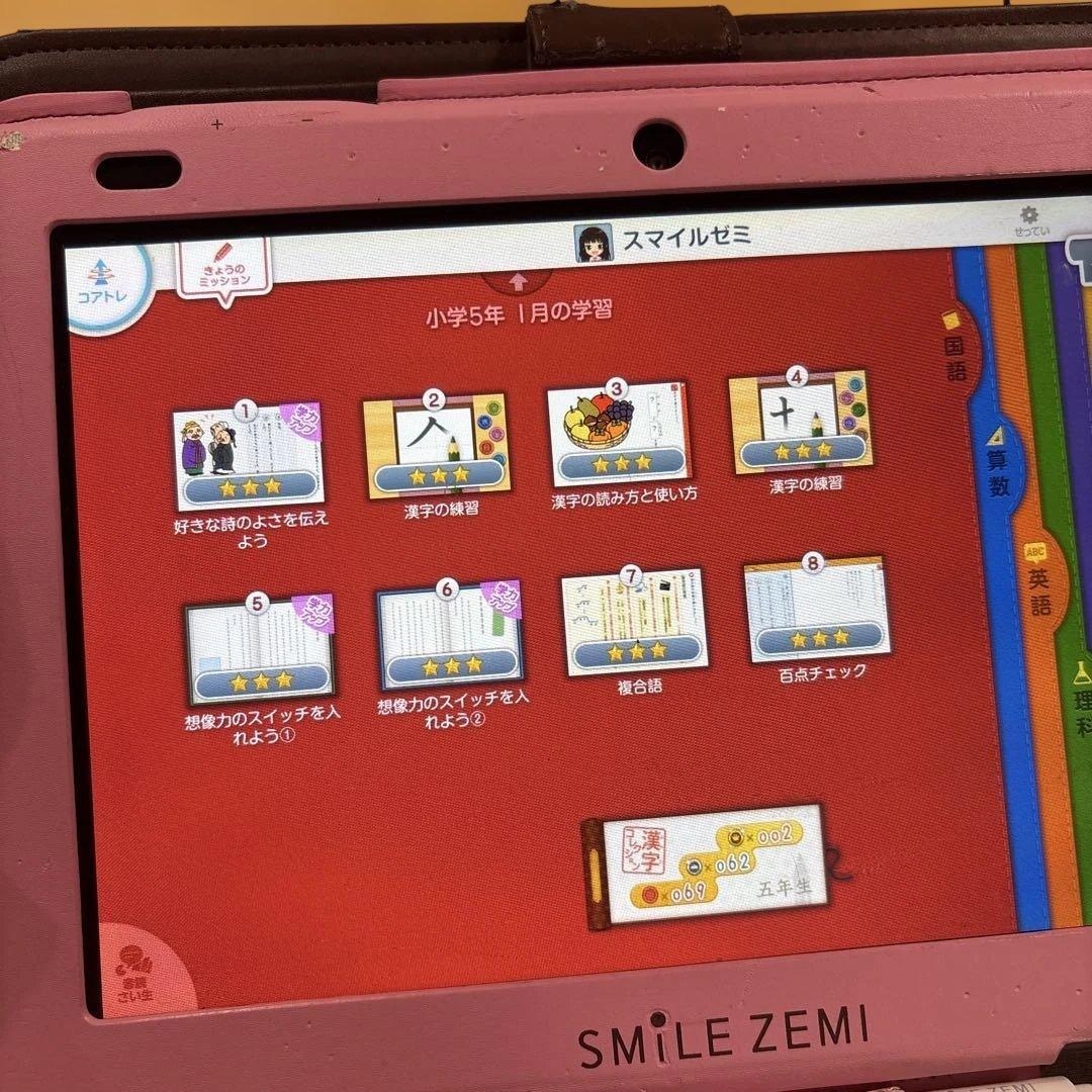 入学準備‼️5年分【A】スマイルゼミタブレット　新一年生準備（年長）〜小学5年生