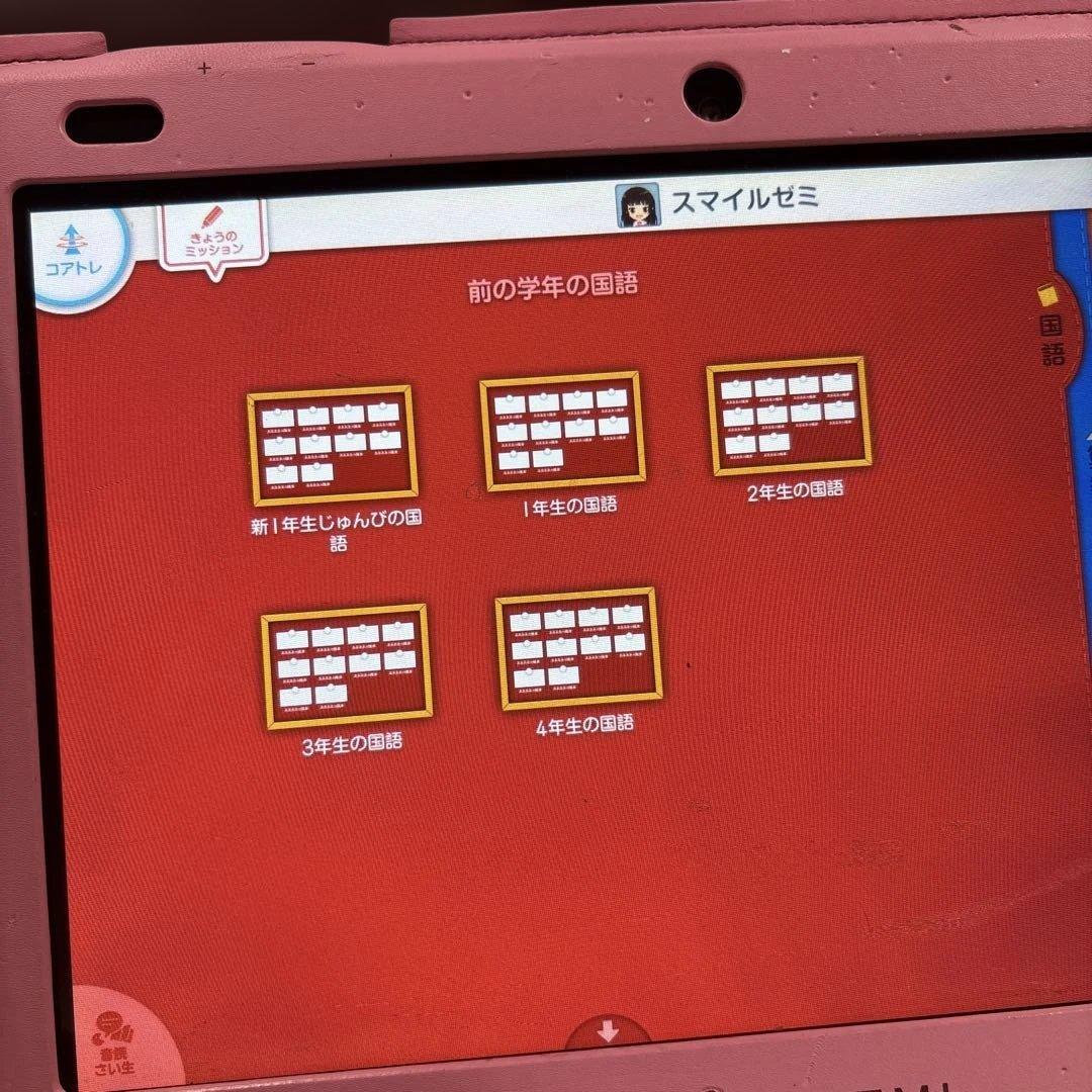 入学準備‼️5年分【A】スマイルゼミタブレット　新一年生準備（年長）〜小学5年生