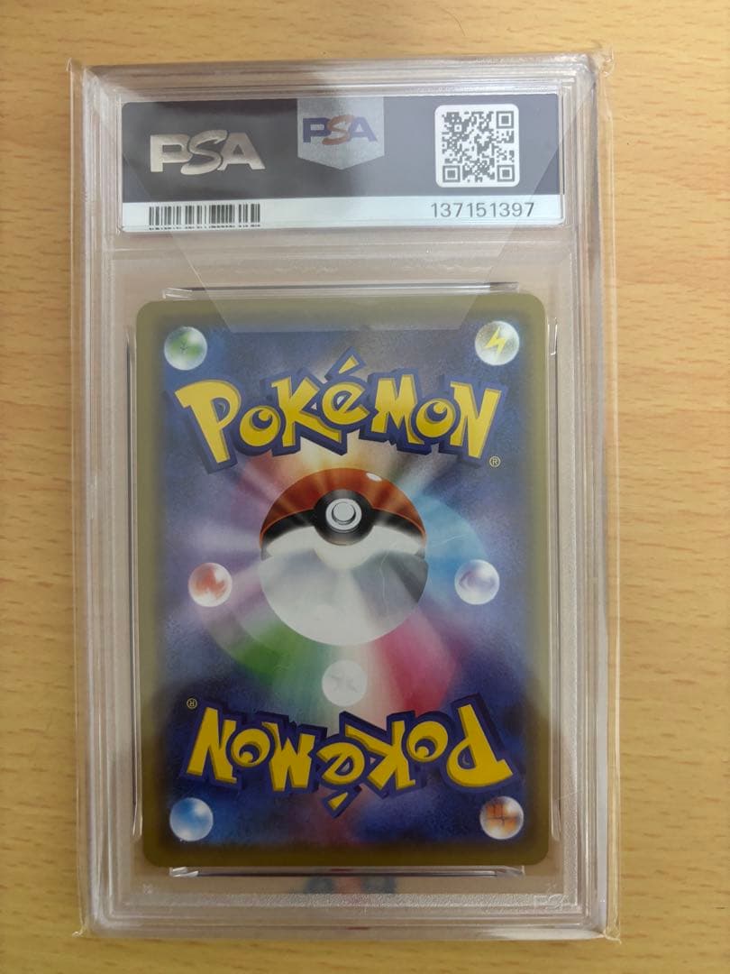 【PSA10】ピカチュウ124/s-pプロモ