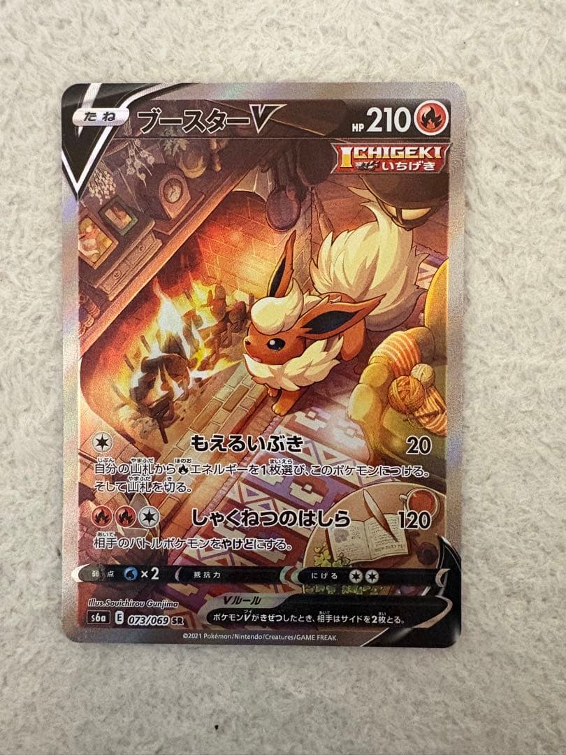 サンダースブースター　シャワーズ　v sa 3枚セット