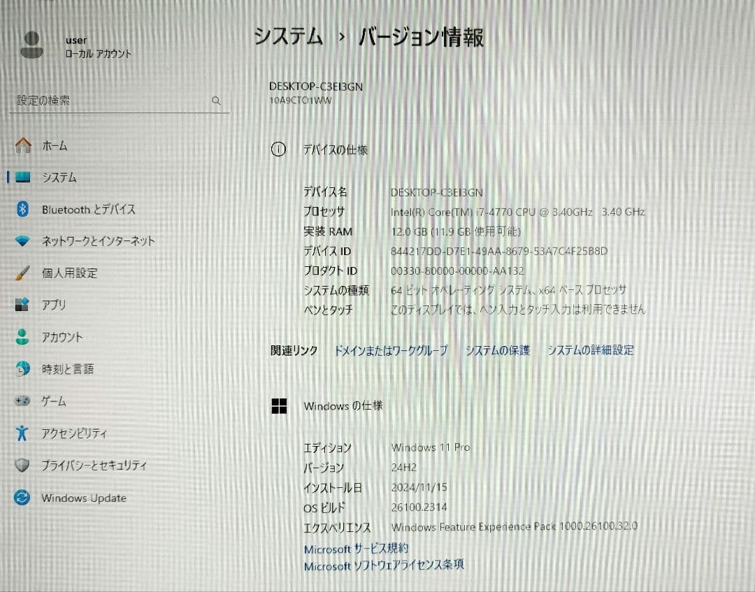 ミニPC lenovo Thinkcentre M93p SFF PRO