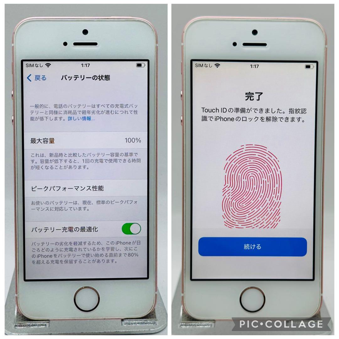 【美品】iPhoneSE ローズゴールド 32GB SIMフリー　新品大容量電池