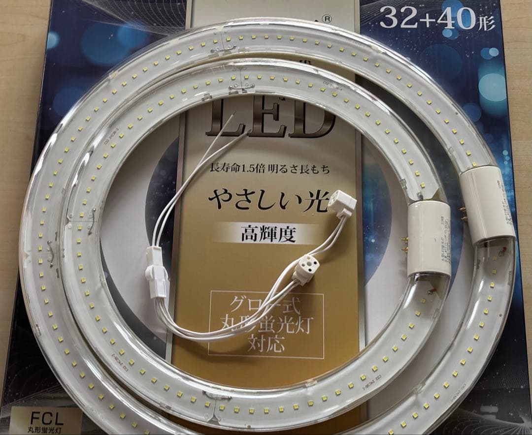 LED蛍光灯 32・40形 やさしい光 高輝度