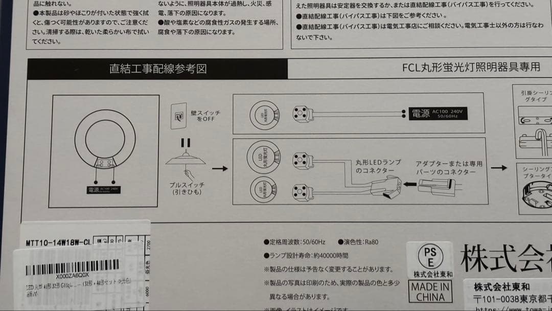 LED蛍光灯 32・40形 やさしい光 高輝度