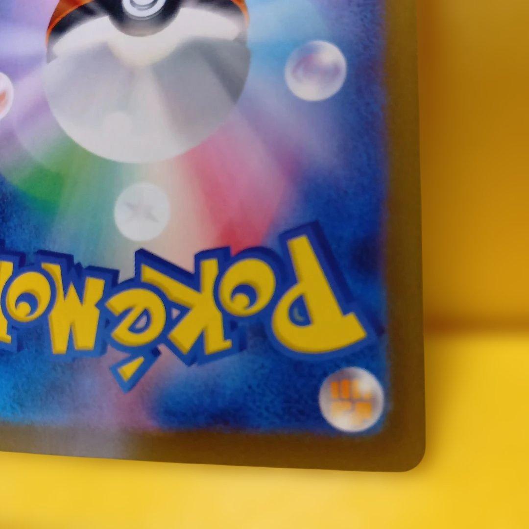 ポケモンカードゲーム　ゲンガーSAR