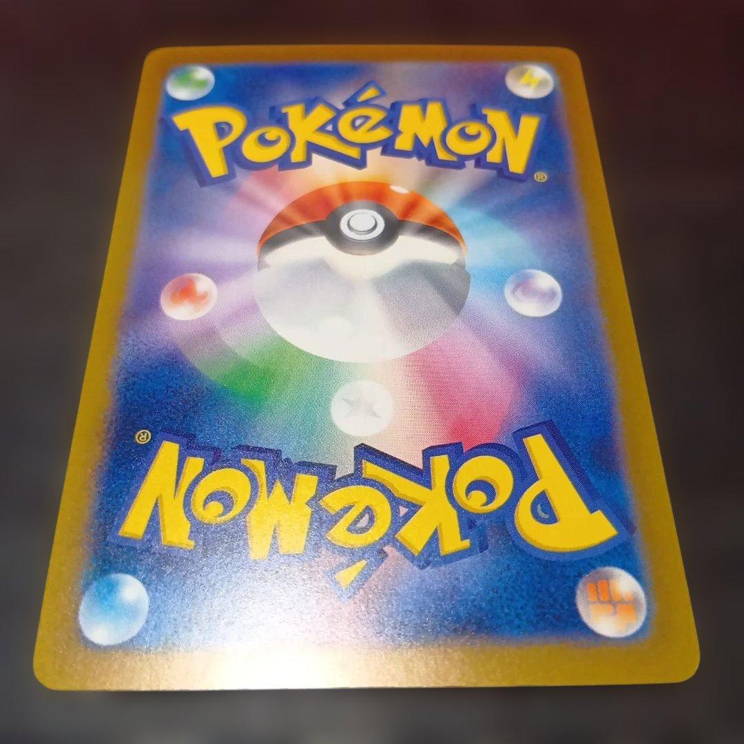 ポケモンカードゲーム　ゲンガーSAR