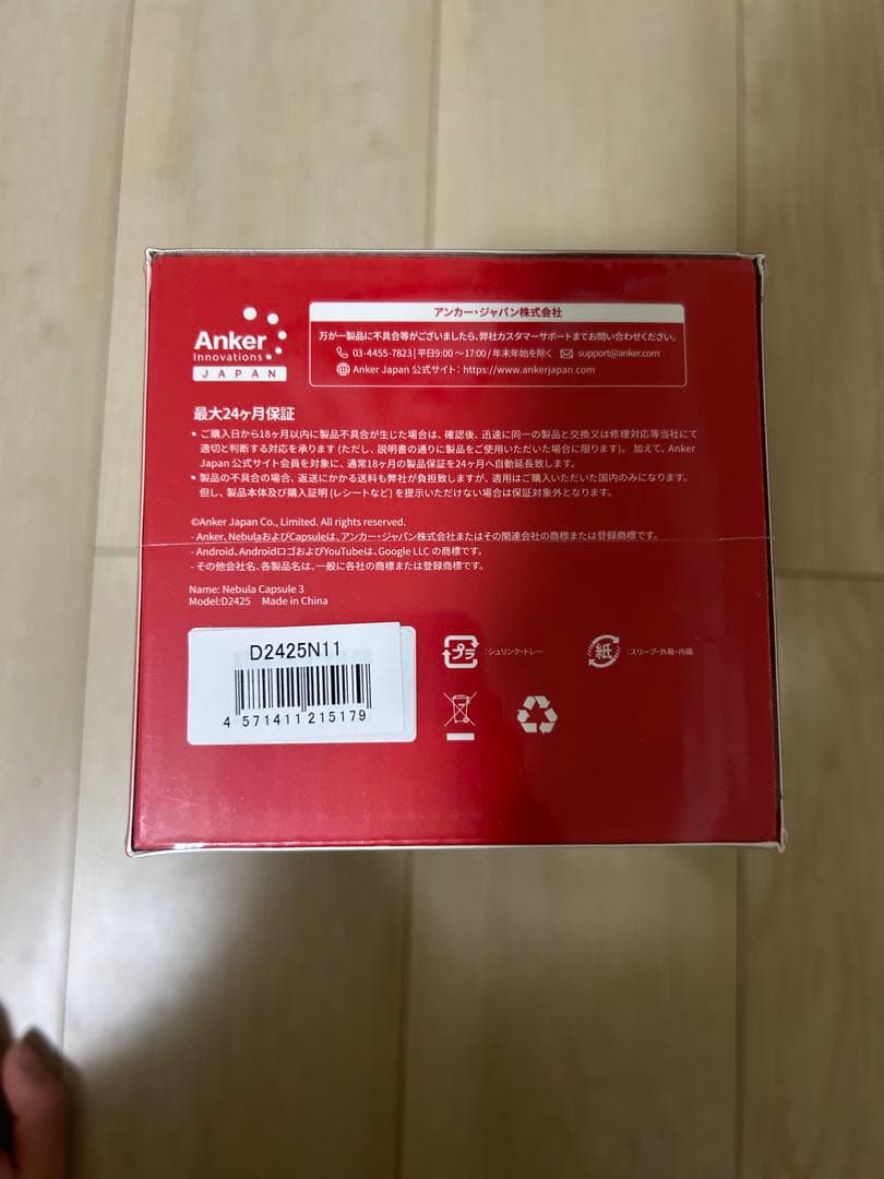 その他 Nebula Capsule 3