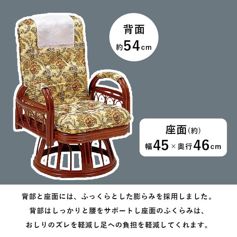 フォロー割【新品】ラタン　3段階リクライニング座椅子 360度回転式