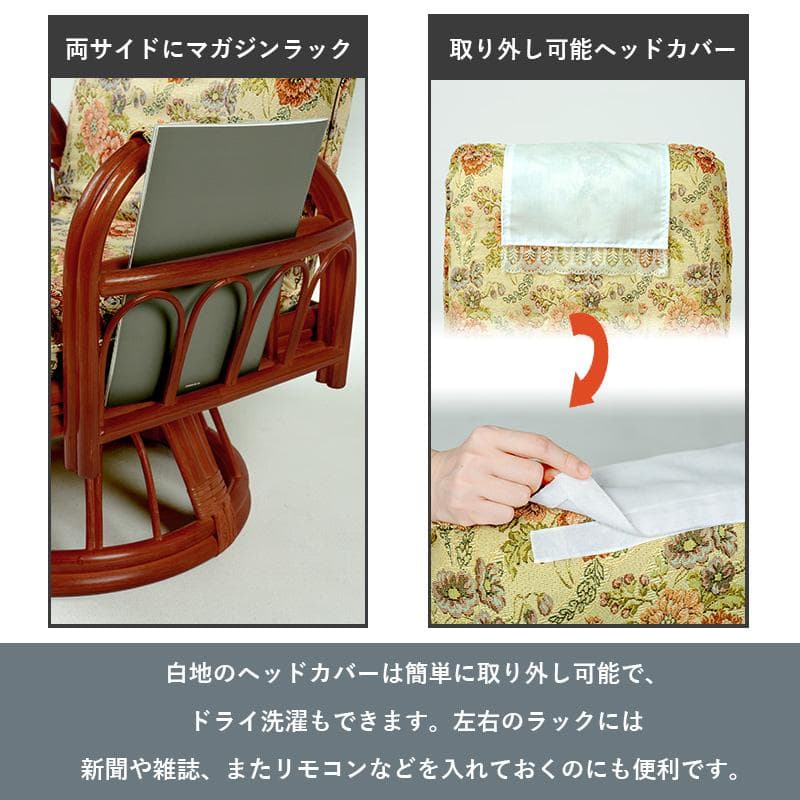 フォロー割【新品】ラタン　3段階リクライニング座椅子 360度回転式