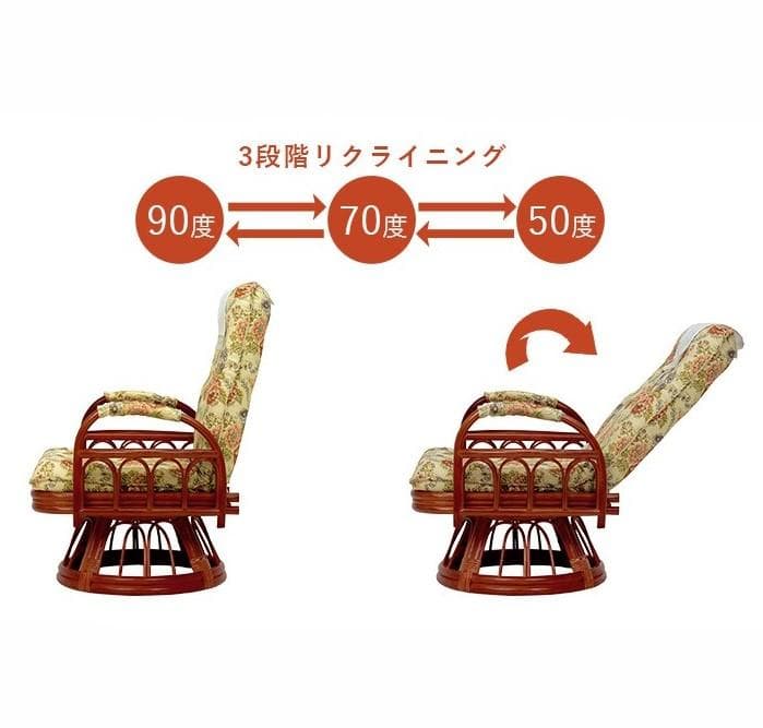 フォロー割【新品】ラタン　3段階リクライニング座椅子 360度回転式