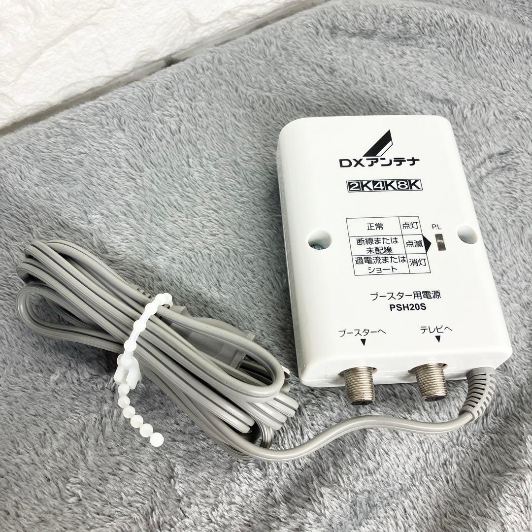 【廃盤】DXアンテナ ブースター 増幅器 CS/BS-IF・UHF EC-38S