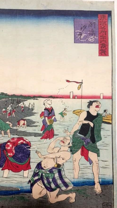 浮世絵版画、東京三十六戯撰（州﨑汐干)昇斎一景画、明治5年出版