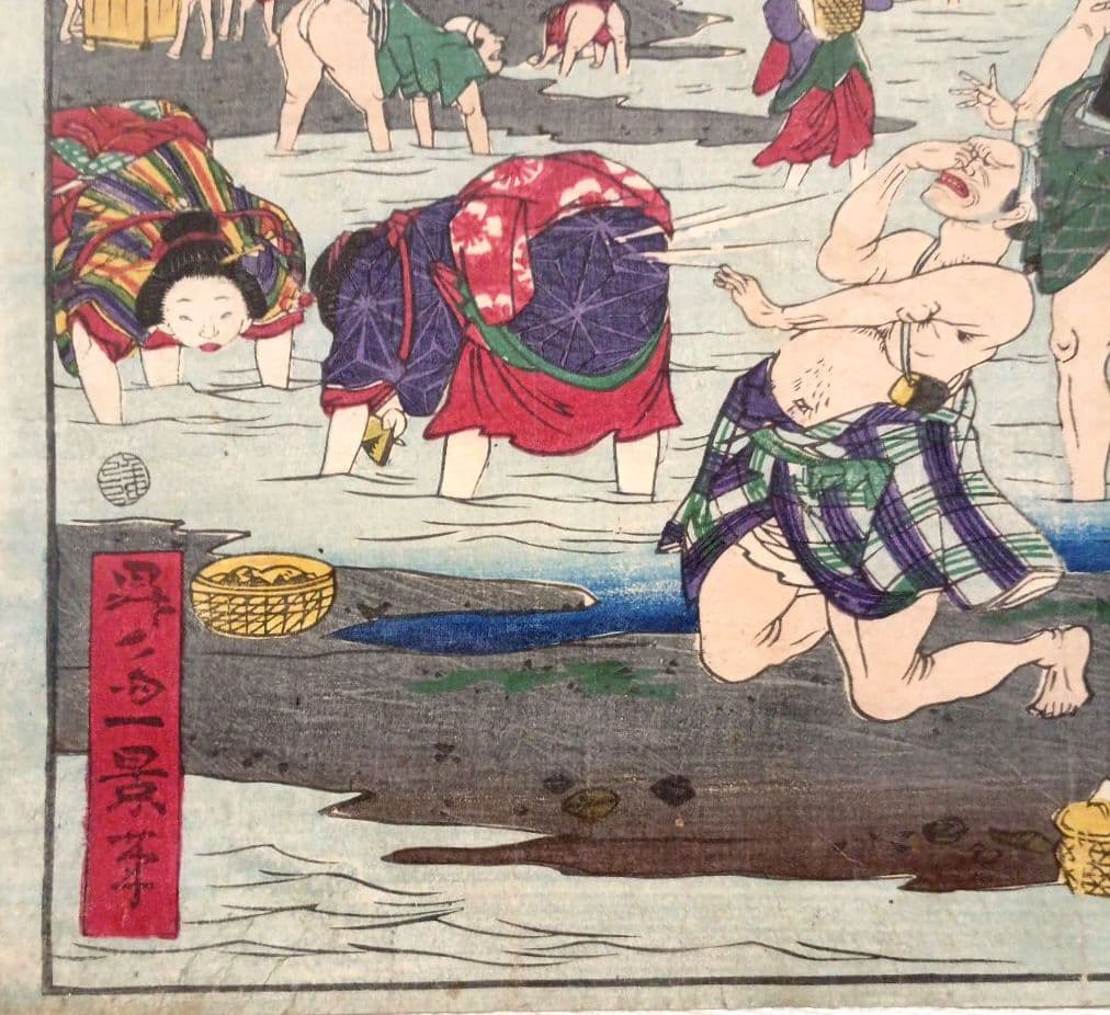 浮世絵版画、東京三十六戯撰（州﨑汐干)昇斎一景画、明治5年出版