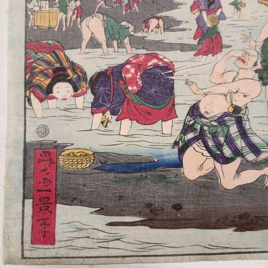 浮世絵版画、東京三十六戯撰（州﨑汐干)昇斎一景画、明治5年出版