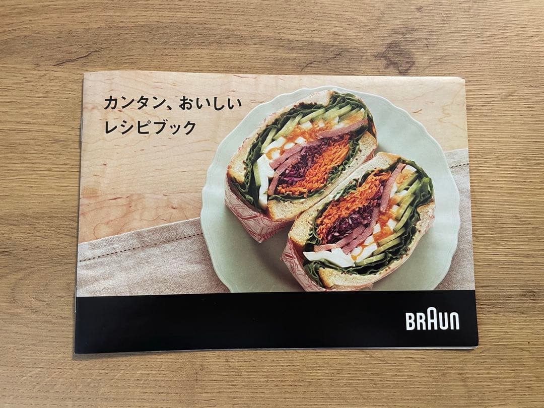 BRAUN ハンドブレンダー マルチクイック 7 MQ7035XG