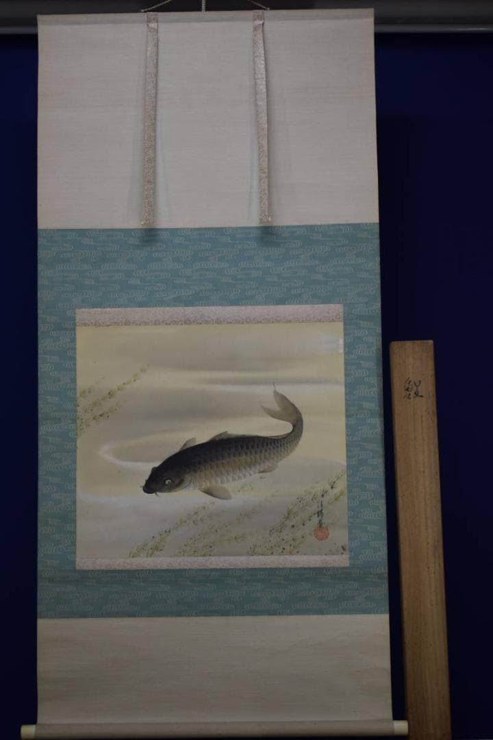 真作/藤原清輝/鯉図/布袋屋掛軸HE-674