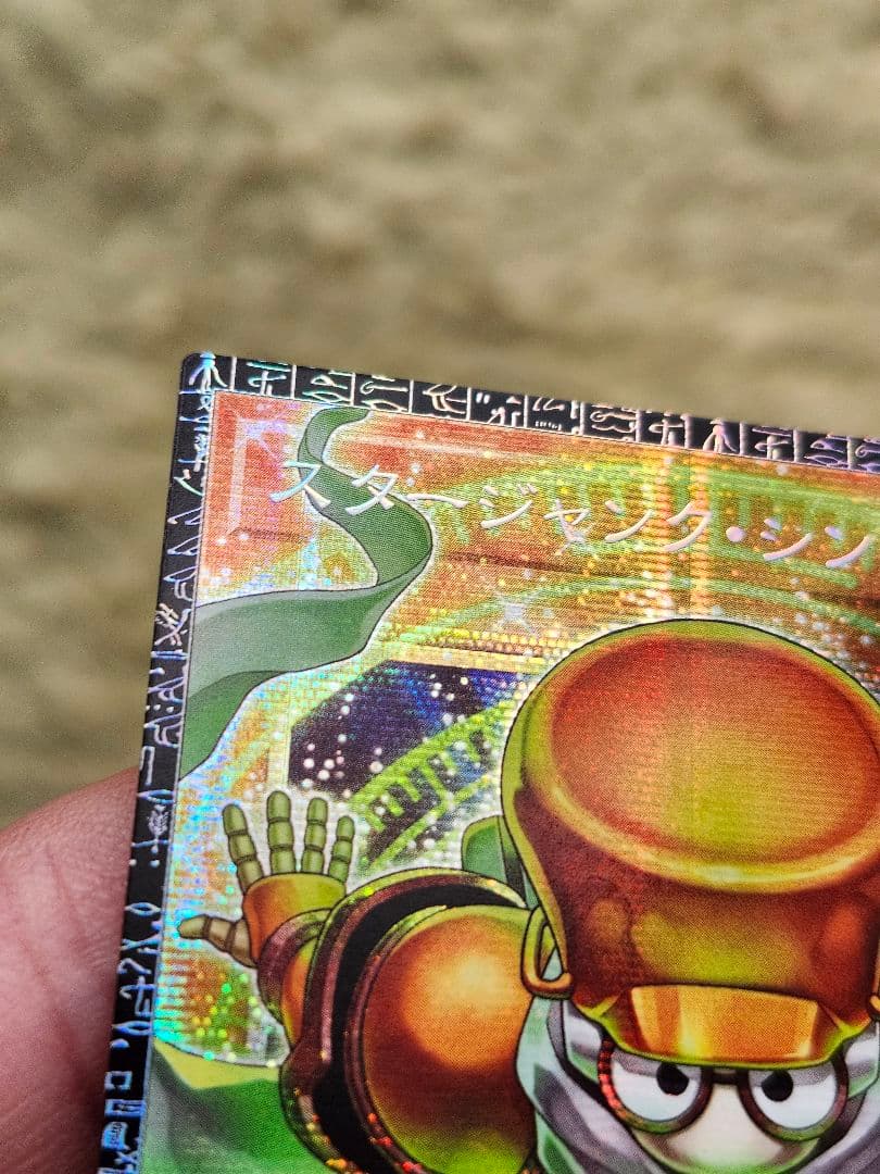 グランドマスターレア　スタージャンク・シンクロン 039/100　初期傷多め