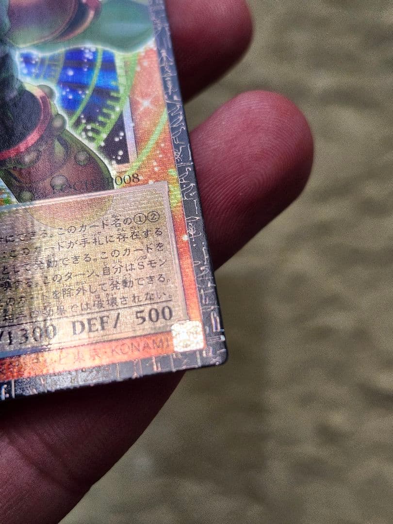 グランドマスターレア　スタージャンク・シンクロン 039/100　初期傷多め