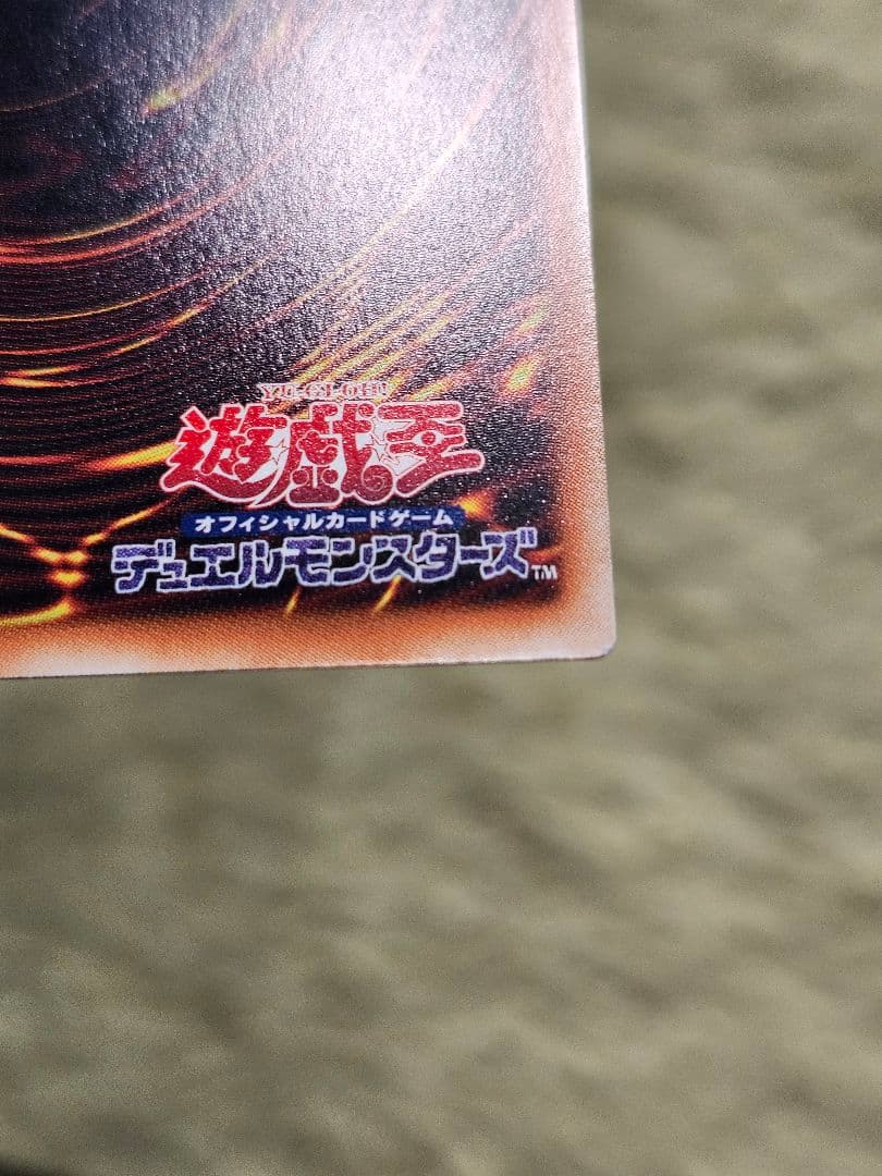 グランドマスターレア　スタージャンク・シンクロン 039/100　初期傷多め