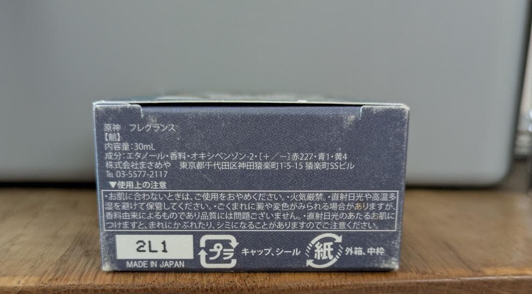 原神 魈 香水