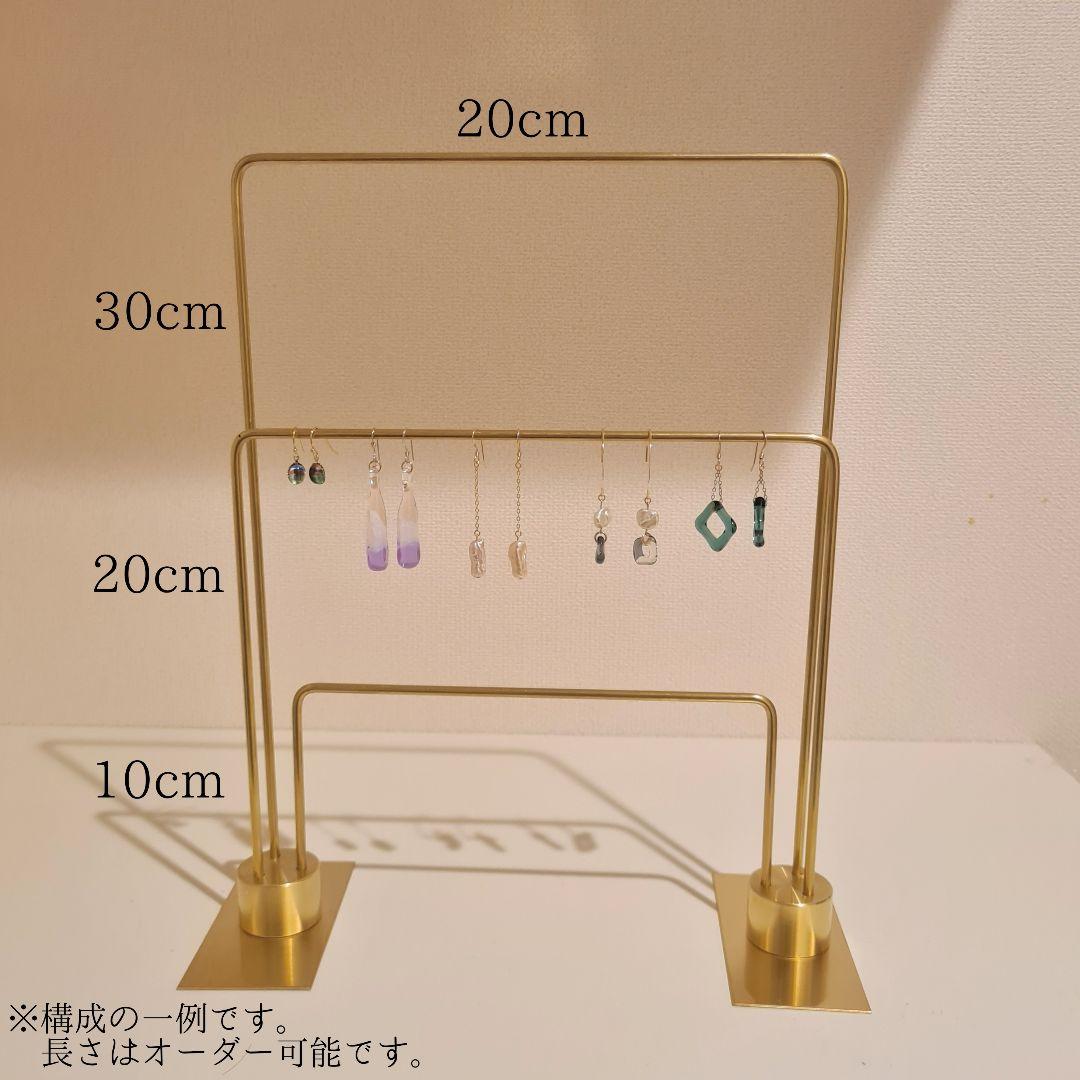 【門型 3本】【完全オーダーメイド】アクセサリスタンド  真鍮製  kl