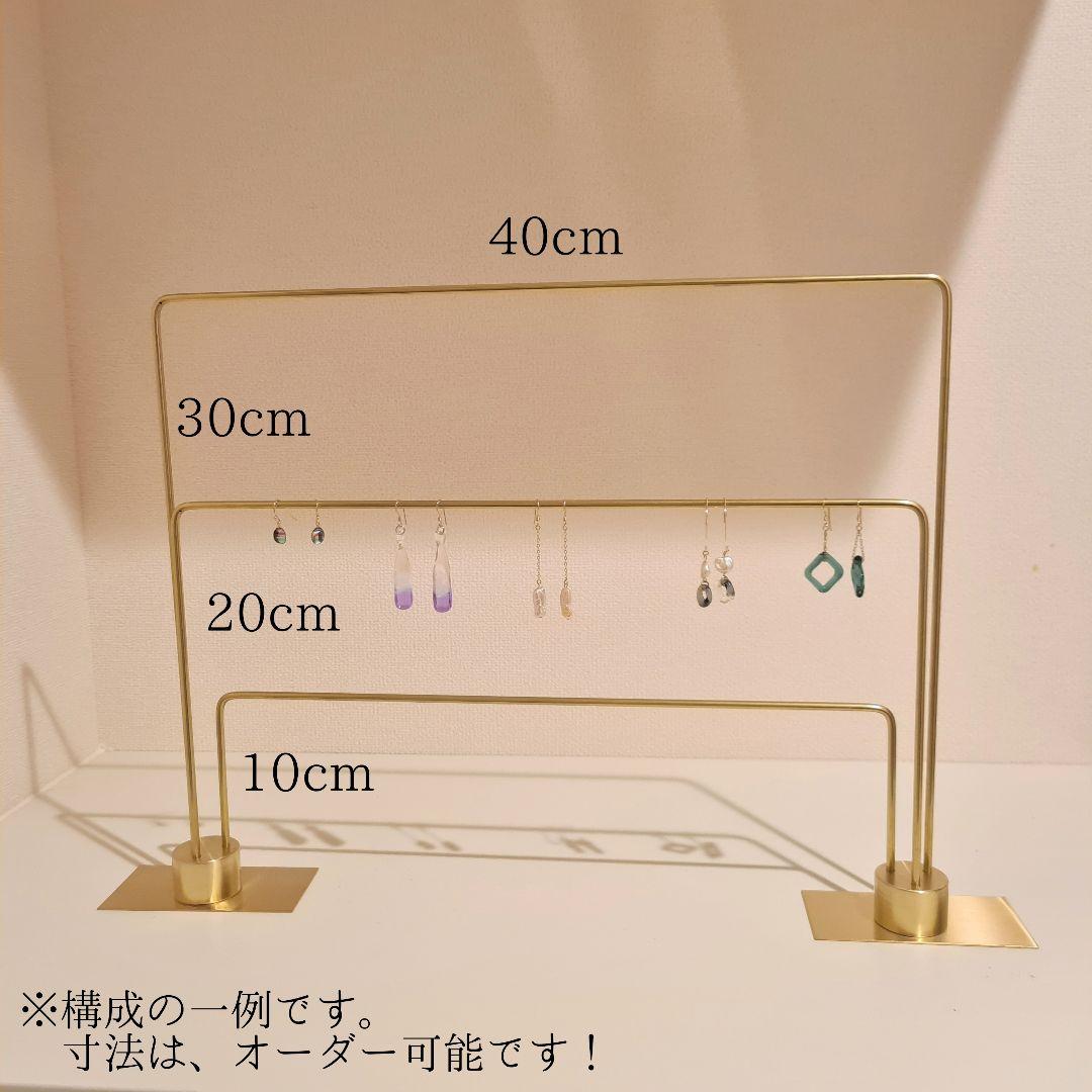 【門型 3本】【完全オーダーメイド】アクセサリスタンド  真鍮製  kl