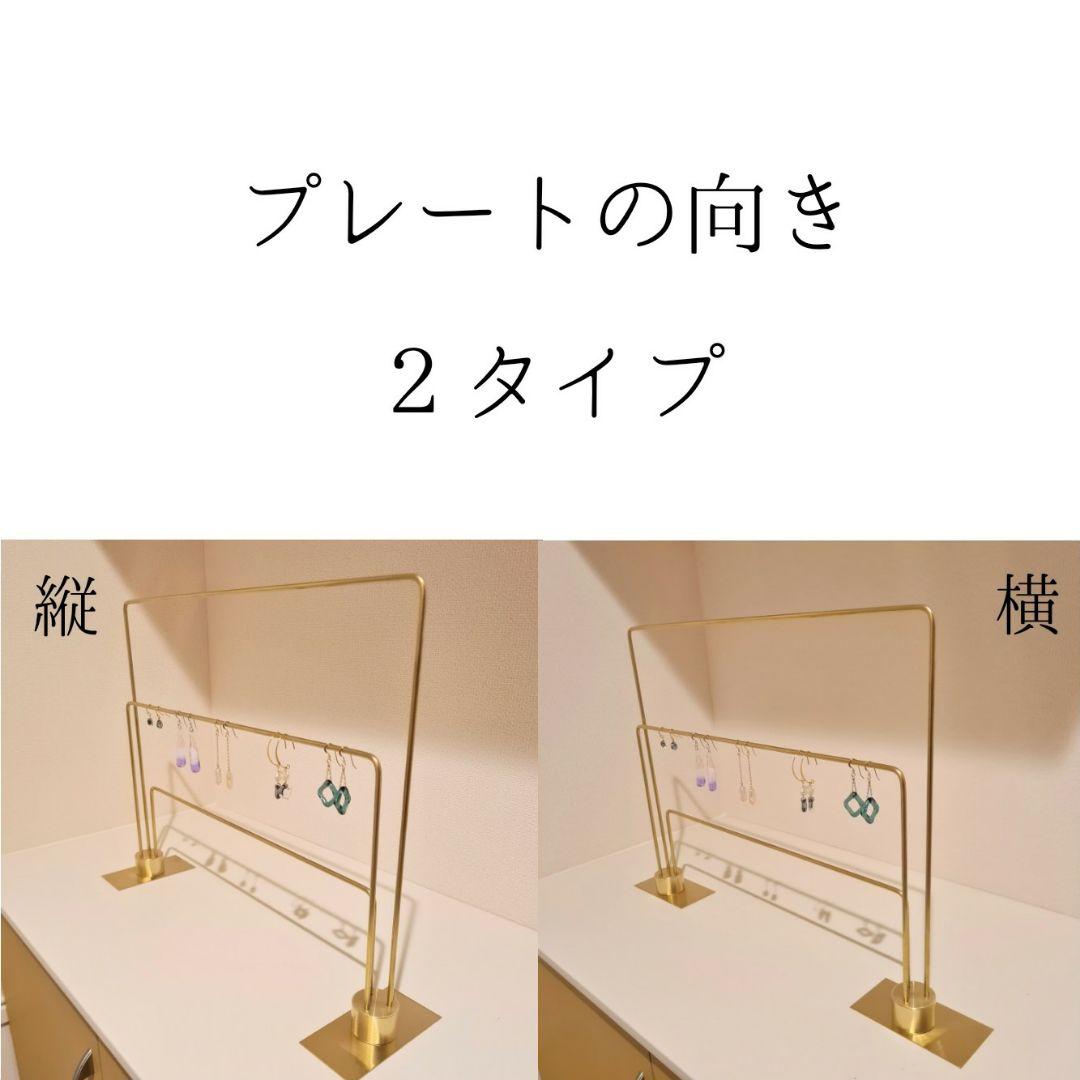 【門型 3本】【完全オーダーメイド】アクセサリスタンド  真鍮製  kl