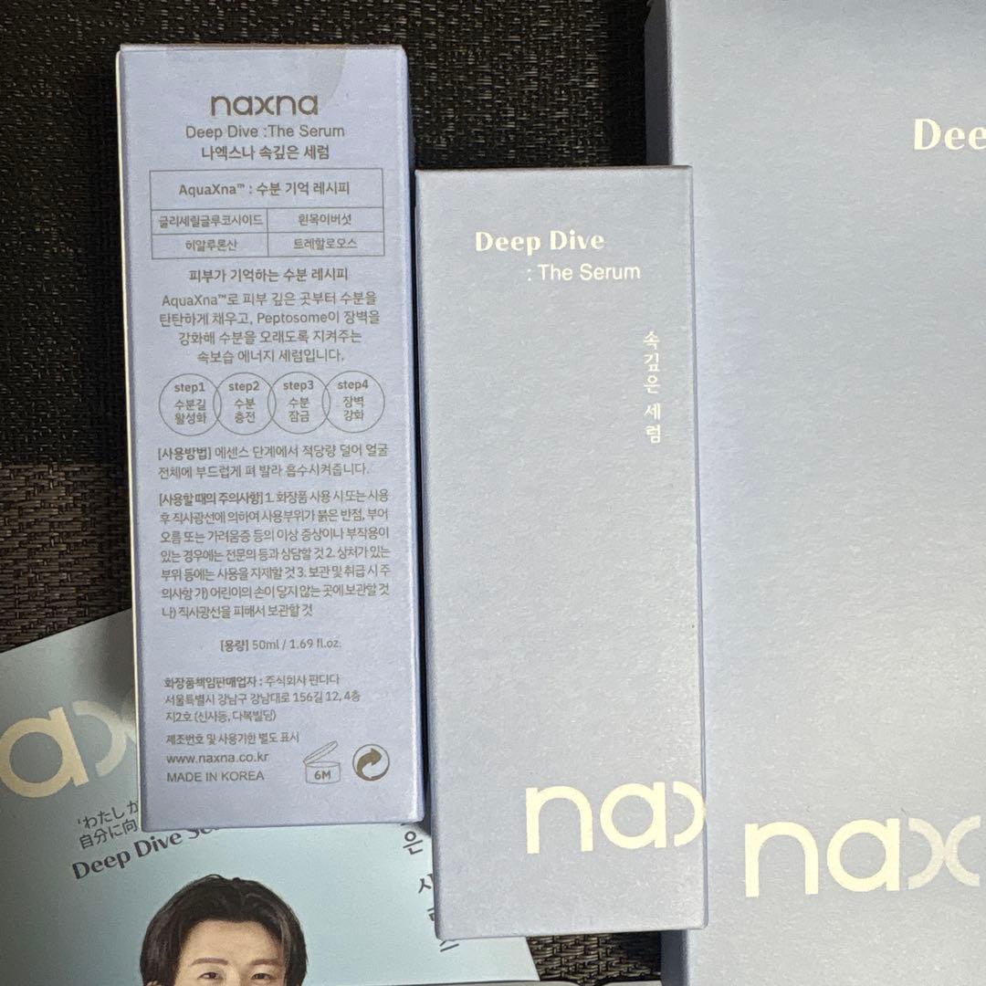 naxna Deep Dive スキンケアセット パクヒョンシク