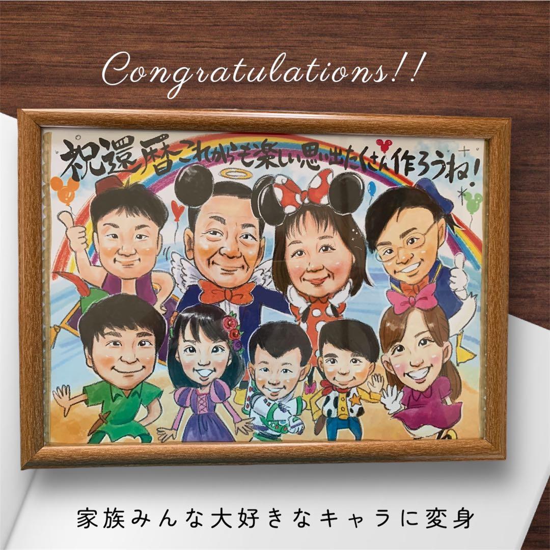 「額付き」古希祝い　名前ポエム　二名様