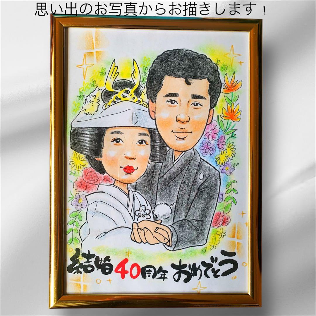 「額付き」古希祝い　名前ポエム　二名様