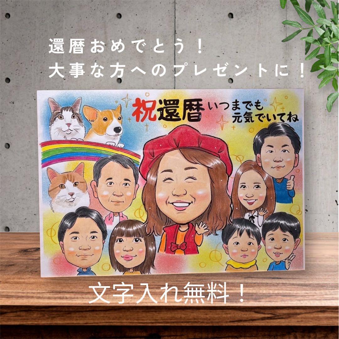 「額付き」古希祝い　名前ポエム　二名様