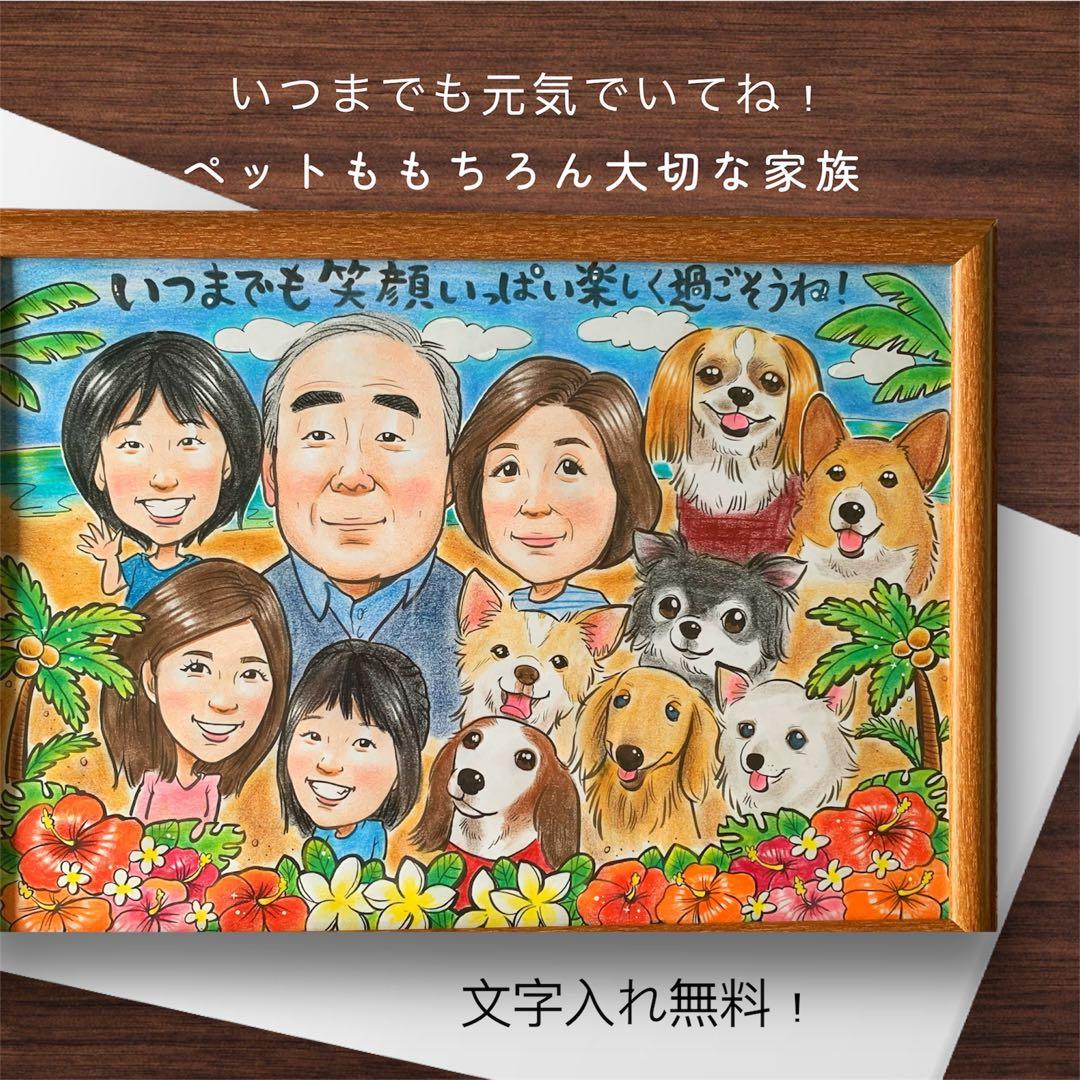 「額付き」古希祝い　名前ポエム　二名様