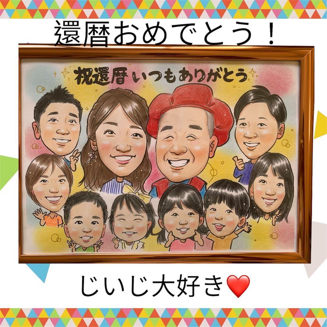 「額付き」古希祝い　名前ポエム　二名様